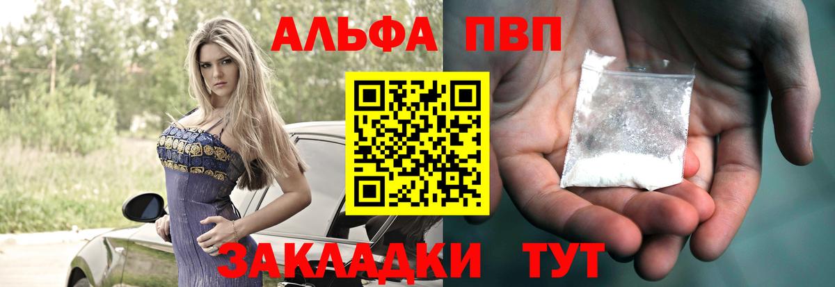 A-PVP крисы CK Ижевск
