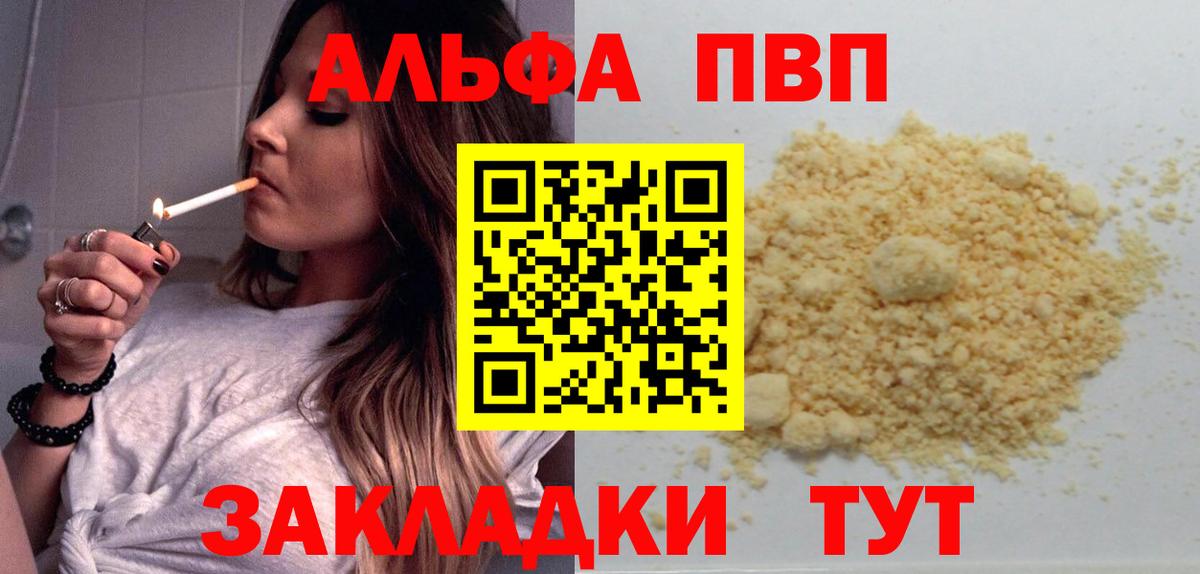 Alfa_PVP крисы CK  Alpha-PVP Crystall  APVP кристаллы  Ижевск  Вход с VPN 