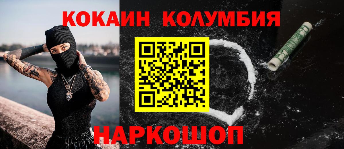 Cocaine Боливия Ижевск