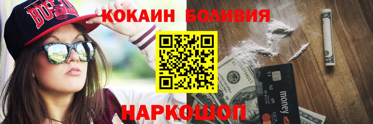 COCAIN 97%  как найти   COCAIN  Ижевск  Вход с VPN 