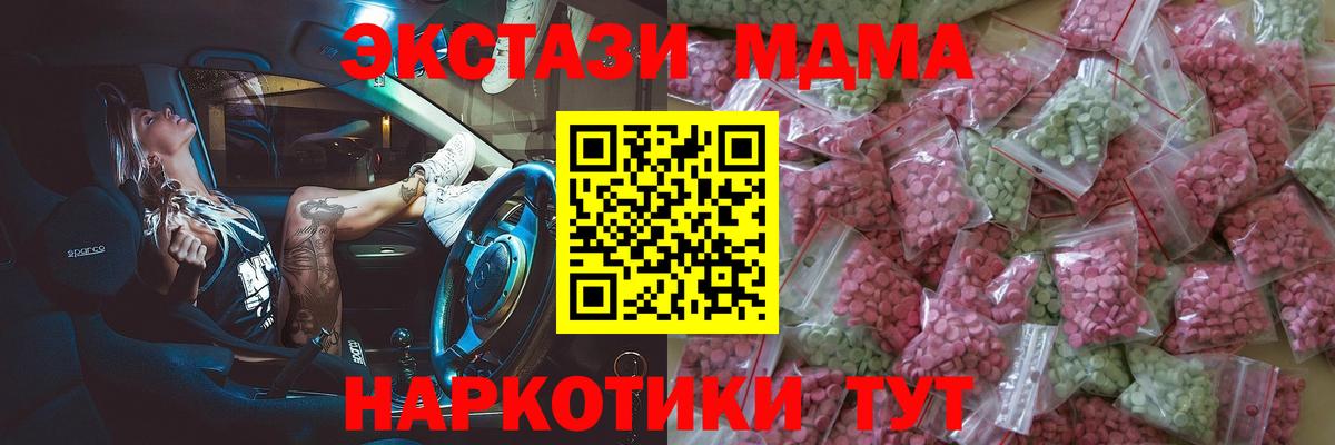 ЭКСТАЗИ 250 мг  Ecstasy VHQ  Вход с VPN  Ижевск 