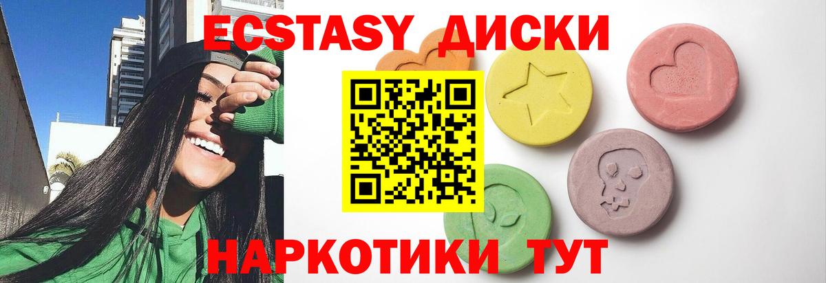 Ecstasy таблы Ижевск
