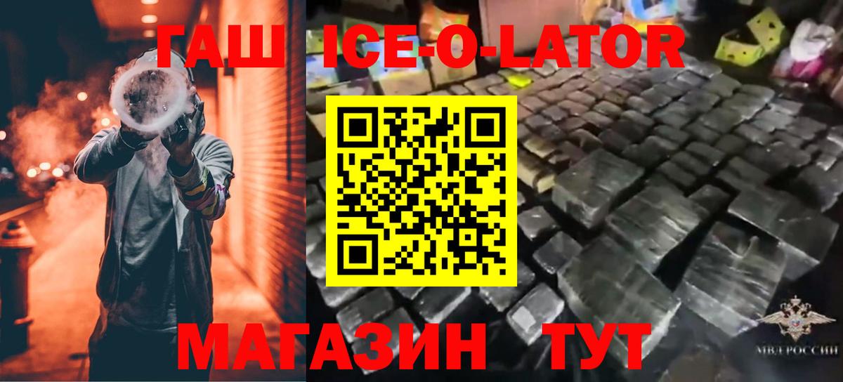 Ижевск  ГАШ Premium  Гашиш  ГАШ индика сатива  Вход с VPN 