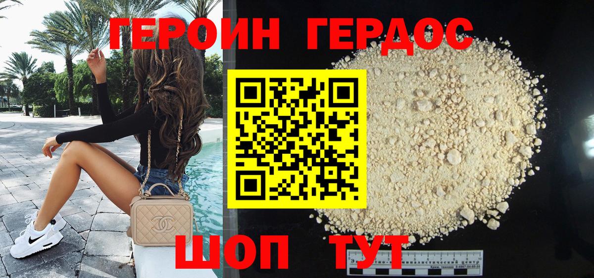 Героин афганец Ижевск
