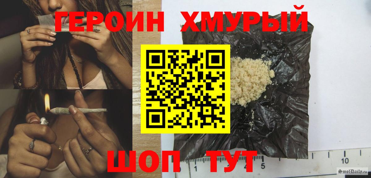 ГЕРОИН Heroin  Вход с VPN  Героин  Ижевск 