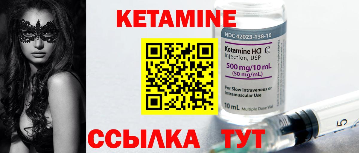 КЕТАМИН ketamine  Вход с VPN  Ижевск  Кетамин VHQ 