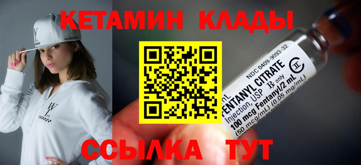 КЕТАМИН VHQ Ижевск