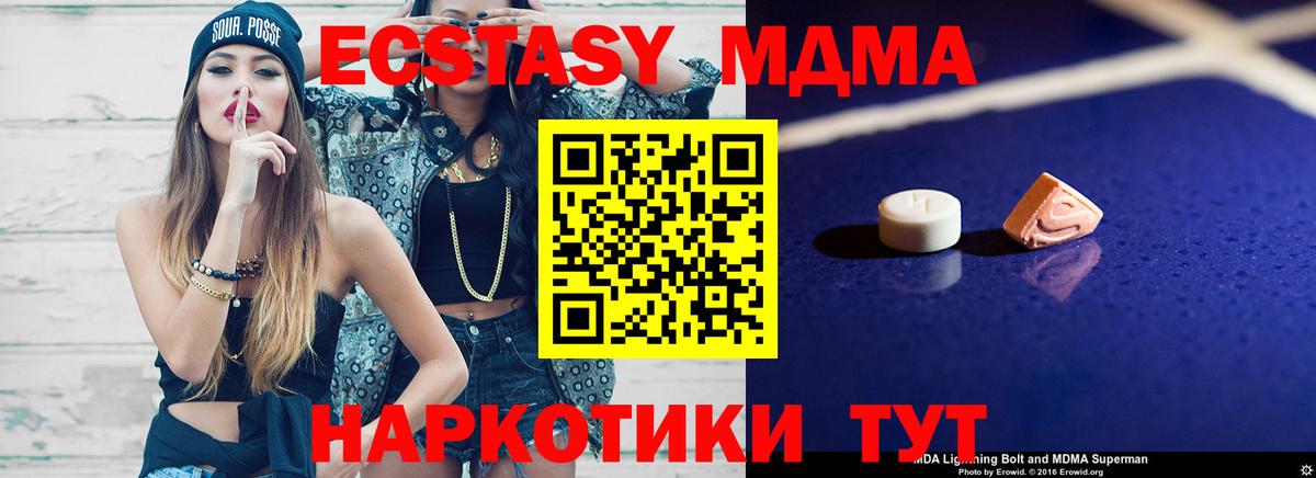 МДМА Molly  Вход с VPN  МДМА кристаллы  Ижевск 
