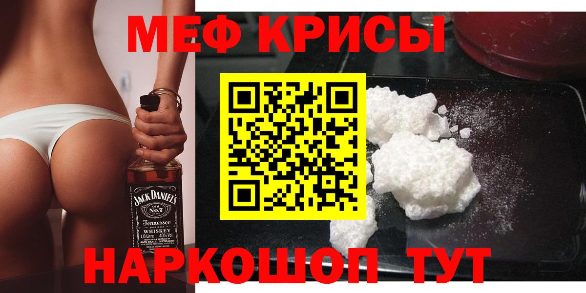 Мефедрон мука Ижевск