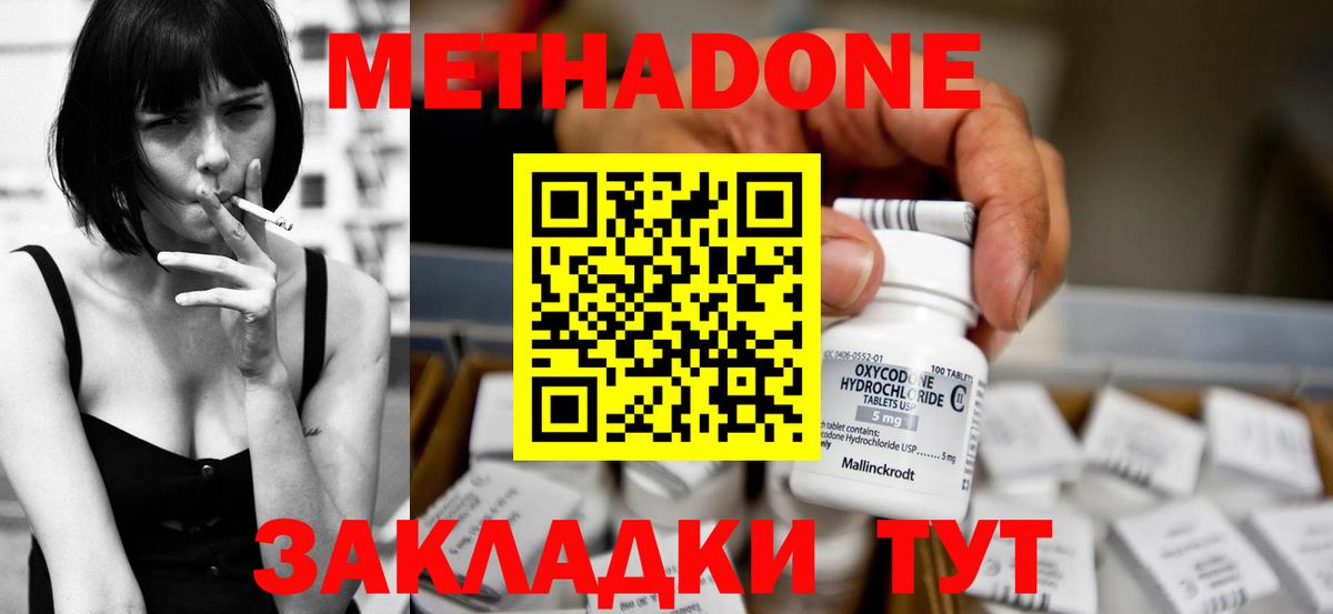 Ижевск  darknet телеграм  Вход с VPN  МЕТАДОН кристалл  Метадон VHQ 