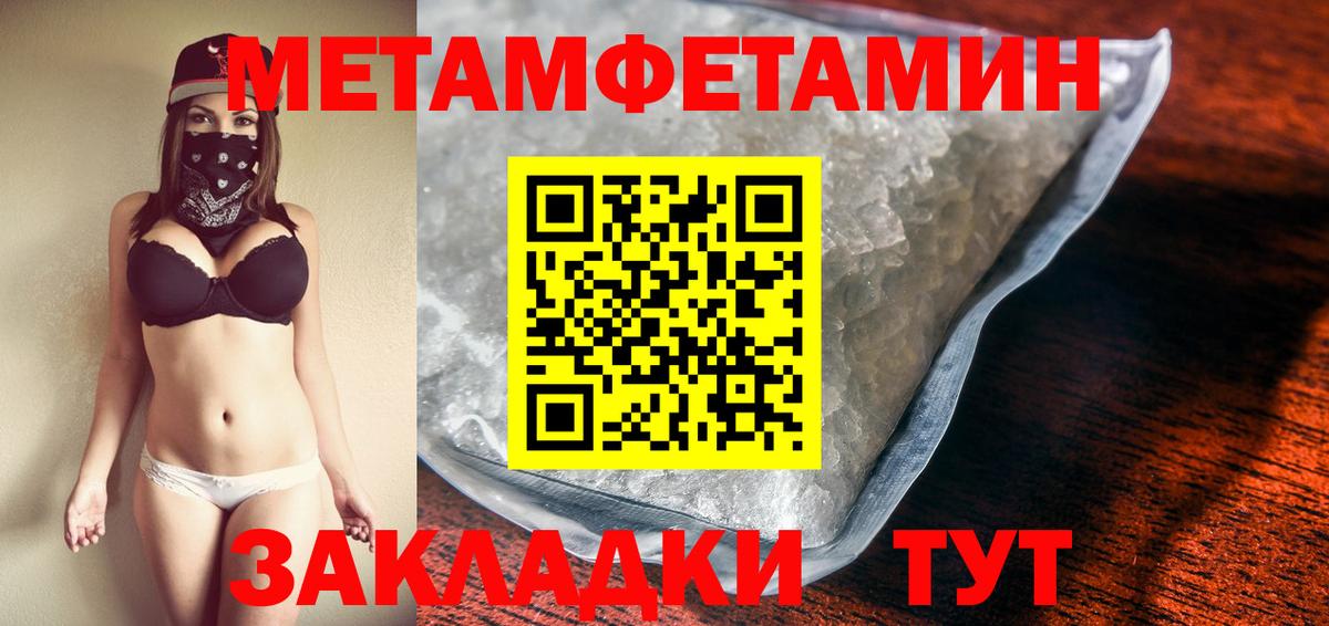 Ижевск  Метамфетамин Декстрометамфетамин 99.9%  Вход с VPN 