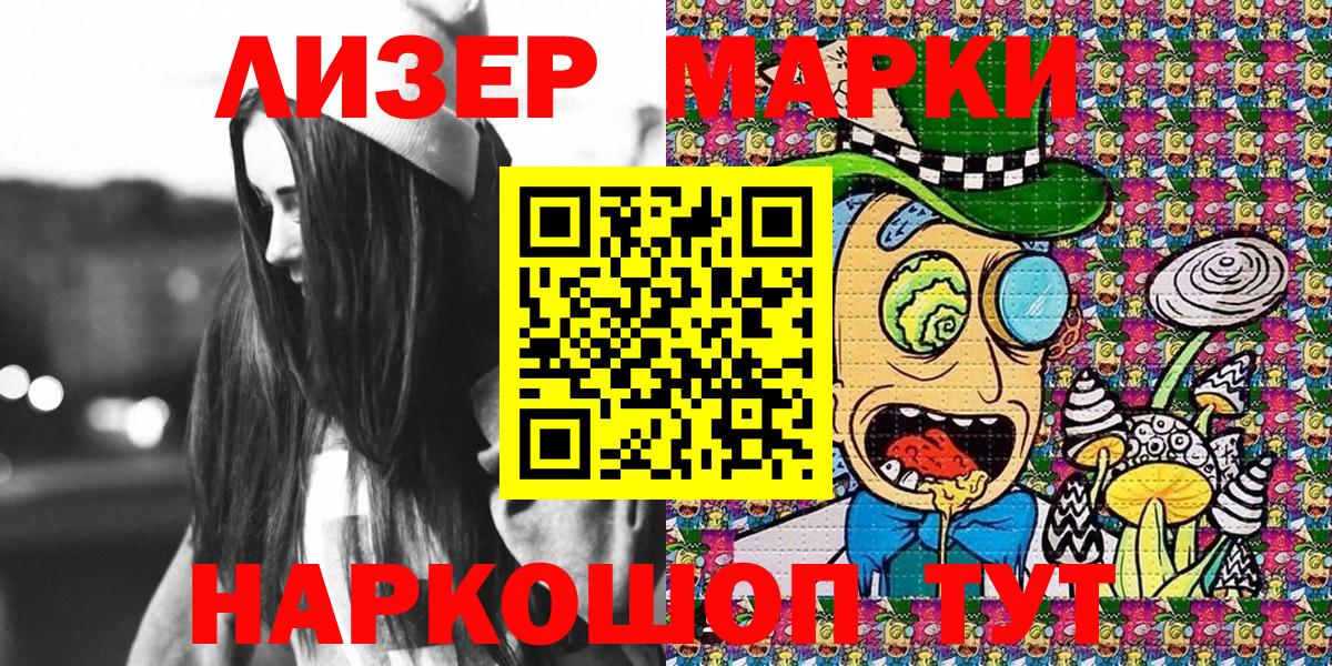 Марки 25I-NBOMe 1,5мг Ижевск