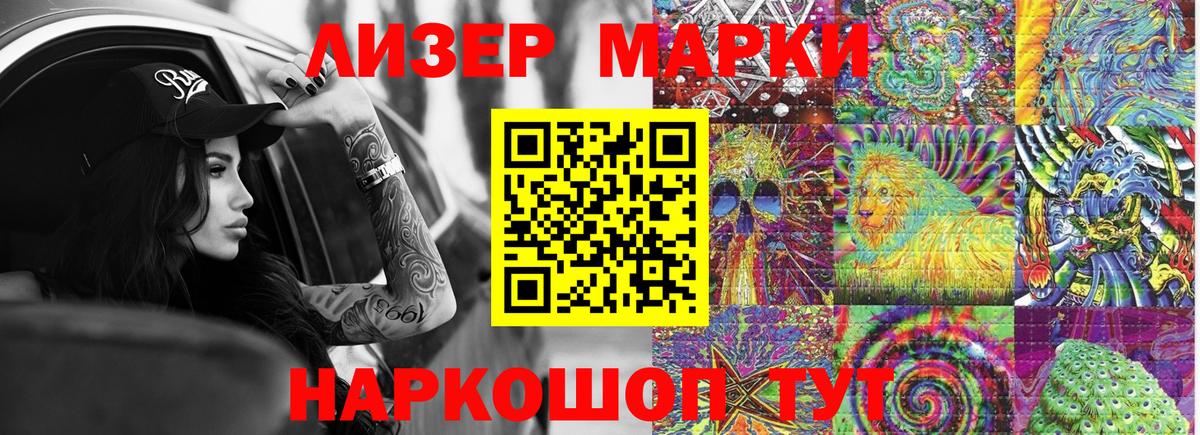 Ижевск  Марки 25I-NBOMe 1500мкг  Марки 25I-NBOMe 1500мкг  Вход с VPN 