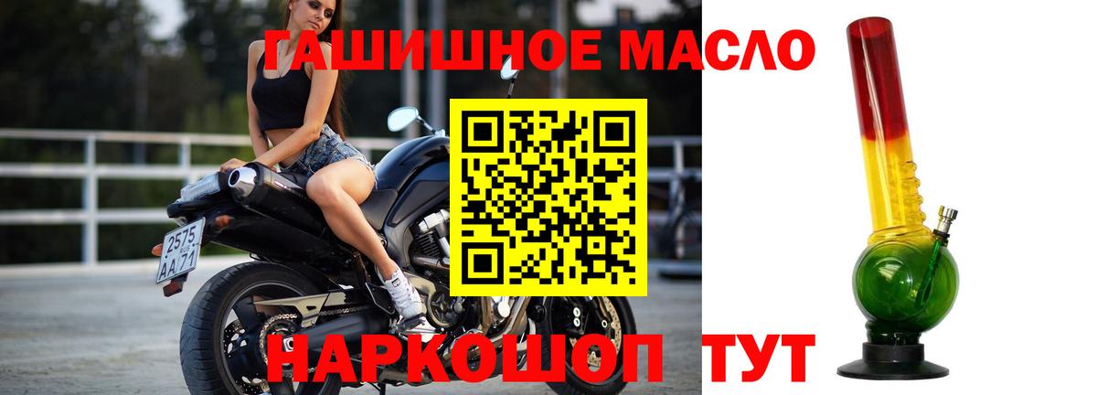 Дистиллят ТГК гашишное масло  Вход с VPN  Ижевск  Дистиллят ТГК жижа 