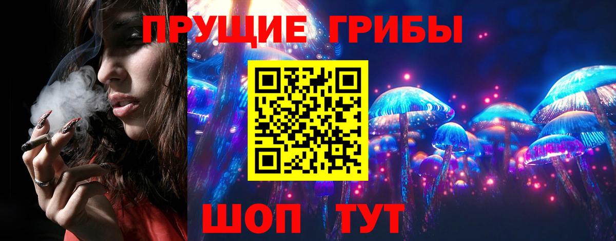 Галлюциногенные грибы прущие грибы  Вход с VPN  Ижевск  Псилоцибиновые грибы ЛСД 